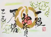 釧路一之宮 厳島神社の御朱印