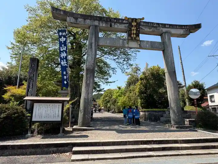 中山神社(岡山県)