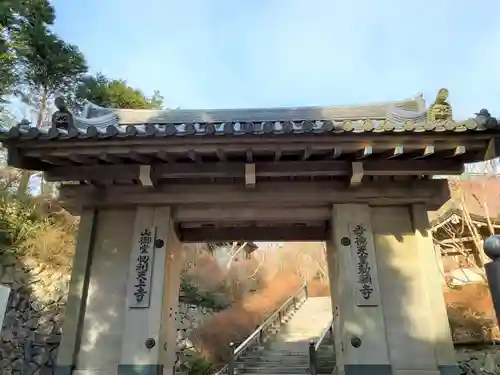 忉利天上寺の山門