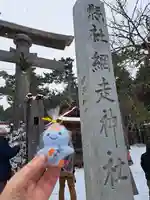 網走神社(北海道)
