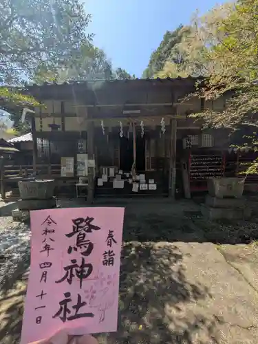 鷺神社(広島県)