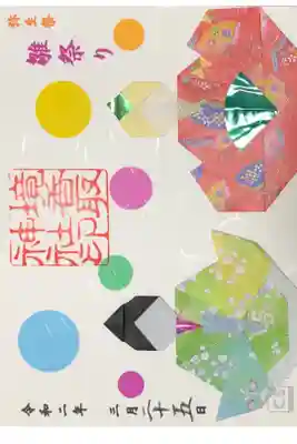 境香取神社にて