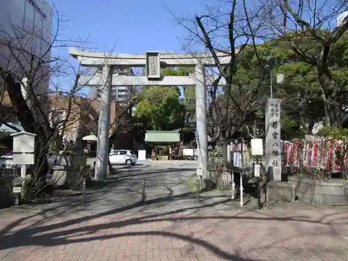 若宮八幡社(愛知県)