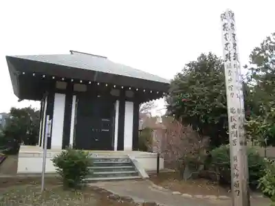 百草観音堂 (松連寺)(東京都)