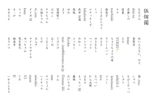 群馬県護国神社(群馬県)