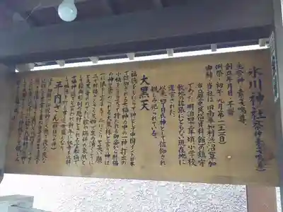 氷川神社の歴史
