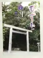 椙森神社のその他建物