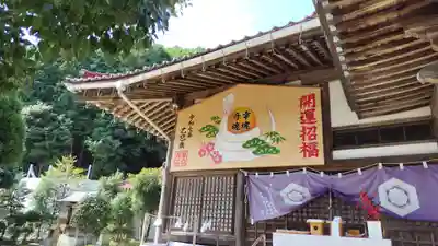 出雲大社周防分院(山口県)