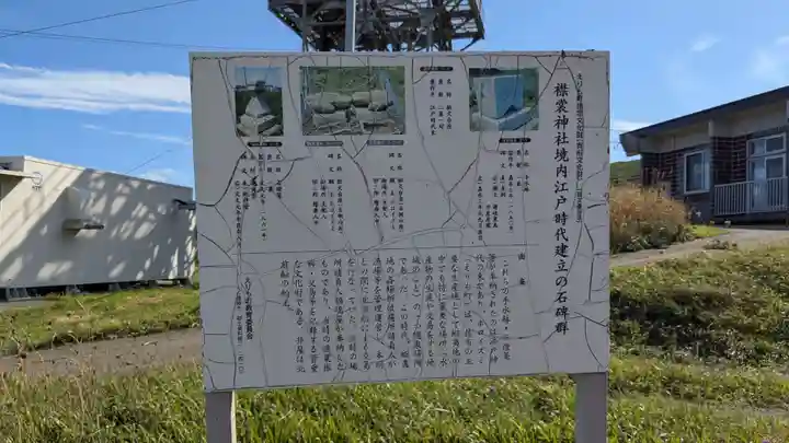 襟裳神社の歴史