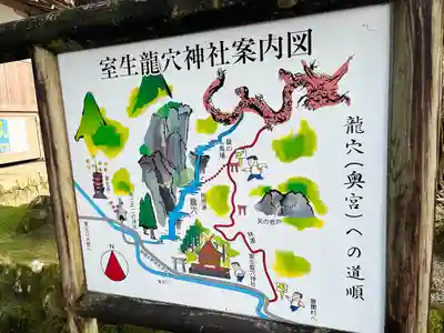 室生龍穴神社(奈良県)