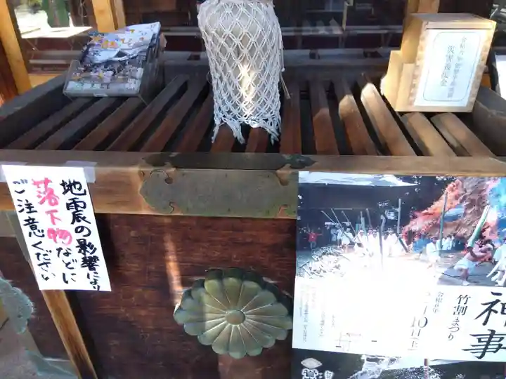 菅生石部神社(石川県)