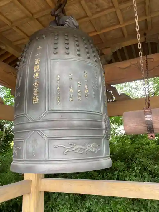 景観寺(神奈川県)