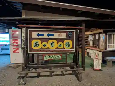 武田神社(山梨県)