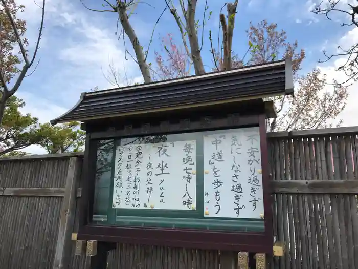 峯光寺の建物その他