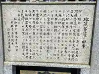 地蔵教会の御朱印