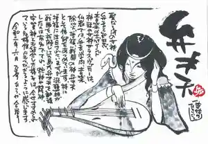 正寿寺の授与品その他(2021年05月31日(月) 23時56分04秒投稿)