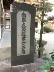 薬師山 林昌寺の建物その他