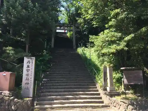 丹生官省符神社の鳥居