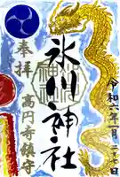 高円寺氷川神社(東京都)