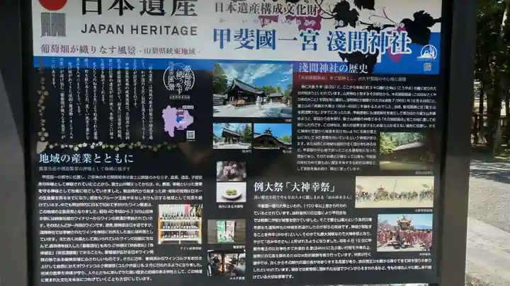 甲斐國一宮 浅間神社のその他建物