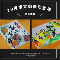 大安禅寺(福井県)