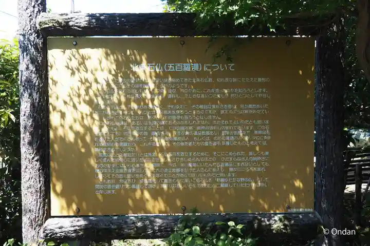 羅漢寺(兵庫県)