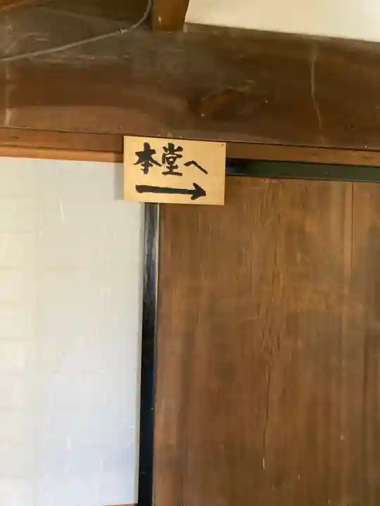 十輪寺のその他建物