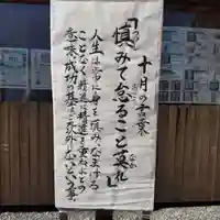七重浜海津見神社のその他建物