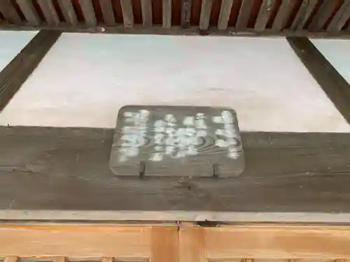 花厳院のその他建物