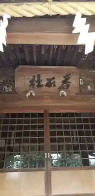 香取神社の本殿・本堂