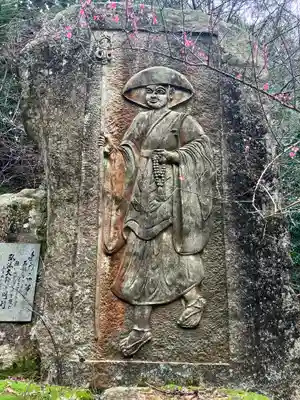 三方石観世音(福井県)