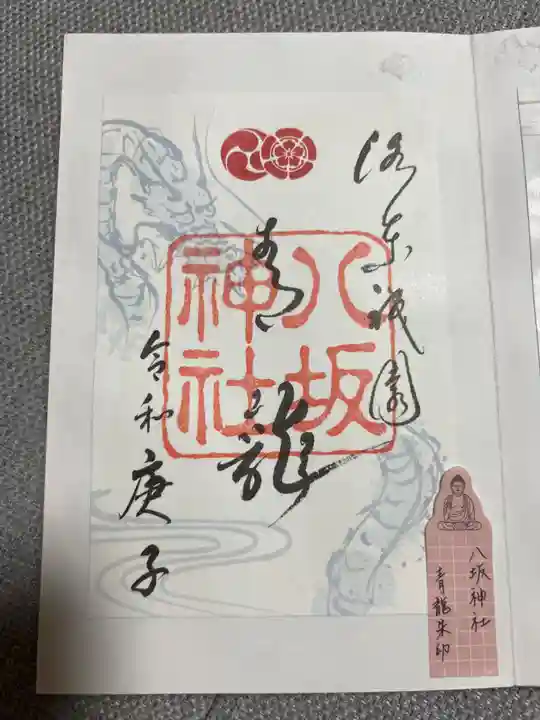 八坂神社(祇園さん)(京都府)