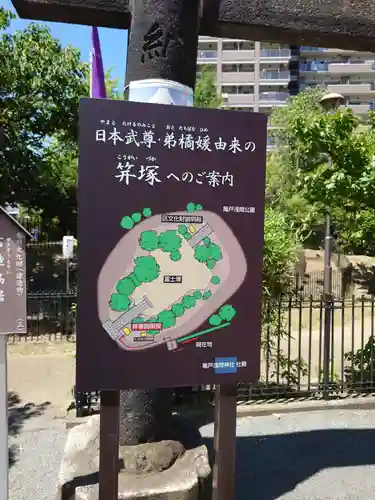 亀戸浅間神社のその他建物