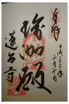 中国観音霊場第六番です。