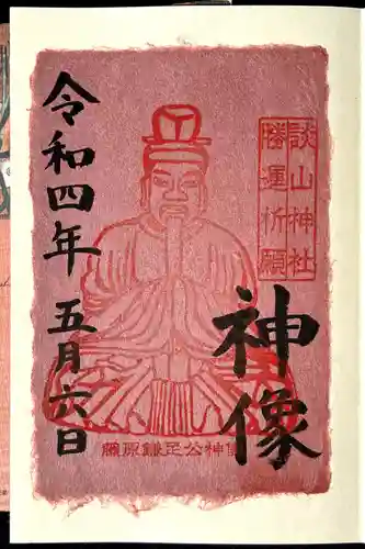 談山神社の御朱印