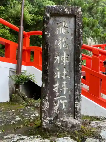 飛瀧神社（熊野那智大社別宮）(和歌山県)
