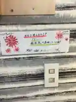 錦鯱神社のその他建物