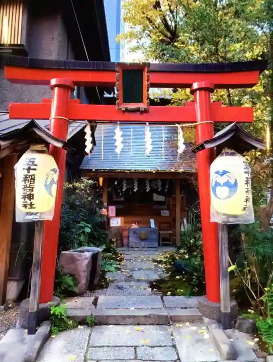 五十稲荷神社(栄寿稲荷神社)(東京都)