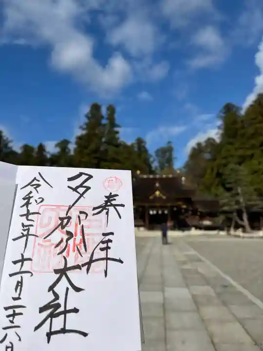 多賀大社(滋賀県)