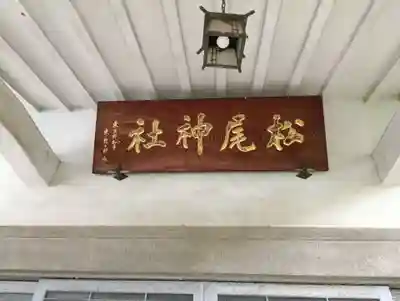 白山神社(東京都)