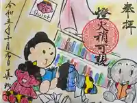 真如寺(愛知県)