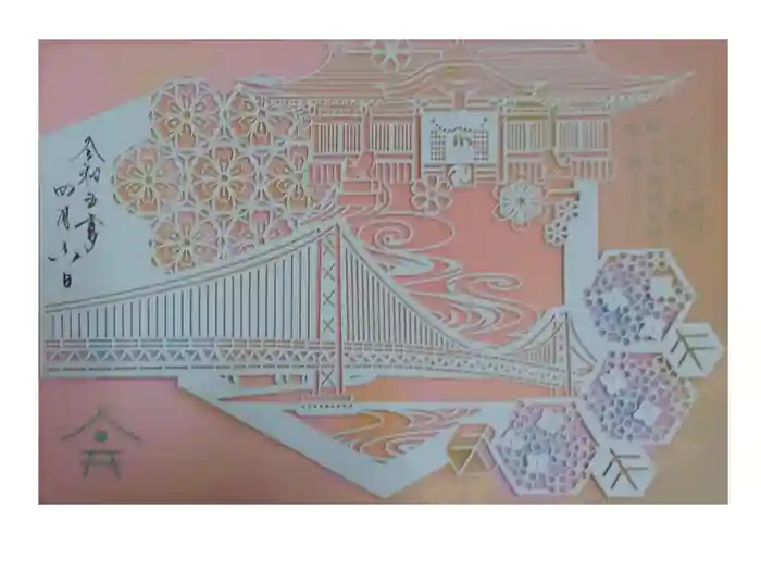 舞子六神社／まいこむの宮の御朱印