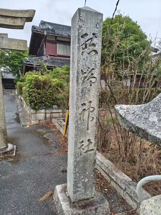 熊野神社(滋賀県)