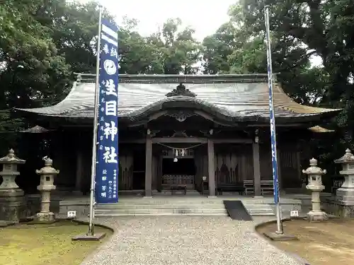 生目神社の本殿・本堂