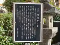 池辺寺(三重県)