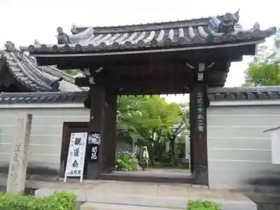 法金剛院の山門・神門