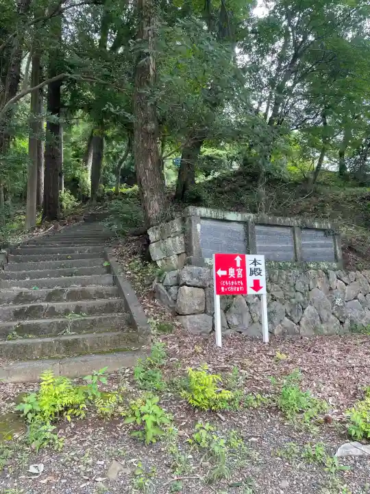 賀茂別雷神社(栃木県)