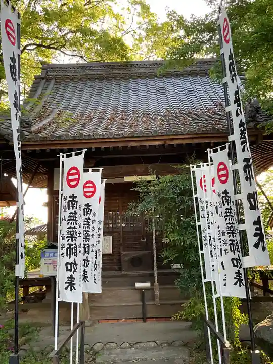 音楽寺(愛知県)