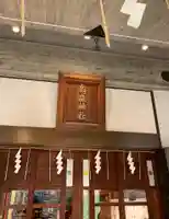 烏森神社のその他建物