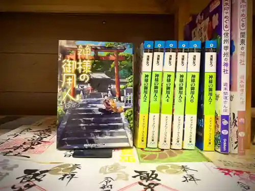 飯笠山神社(長野県)